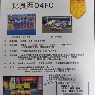 ９月からの活動再開に向け、新規メンバー募集！
