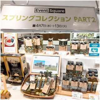 百貨店販売員募集