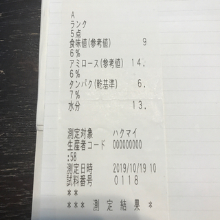 新米【2024年生産のコシヒカリです！！【9/14(土)13時〜15時】の間で美濃加茂市下米田にてお引き取り限定で収穫したばかりの新米を販売させて頂きます。 ご連絡頂けた方にお引き取り場所をご説明します。　美濃加茂の米！！数に限りあり！】　減農薬　岐阜県美濃加茂産　コシヒカリ　玄米　30kgの画像