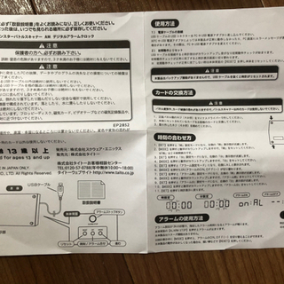 USBクロック　ドラゴンクエストの画像