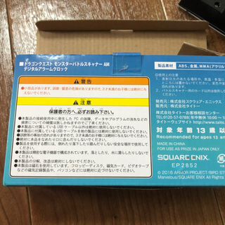 USBクロック　ドラゴンクエストの画像