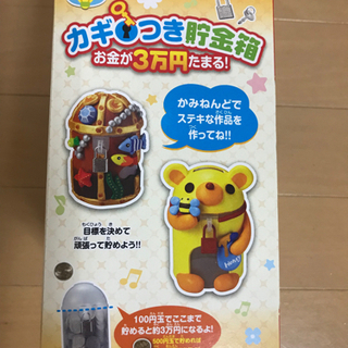 カギつき貯金箱　新品　夏休み　自由工作　工作　貯金箱　900円　の画像