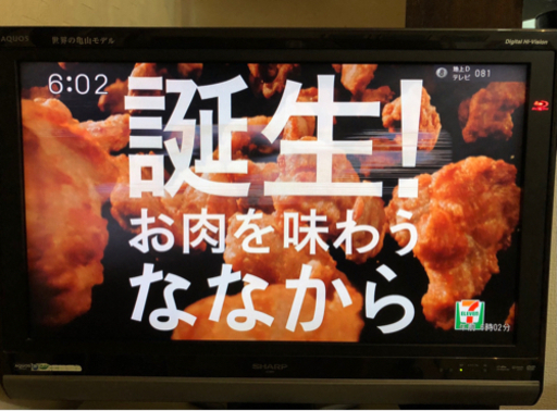 【取引中】32V型 液晶テレビ AQUOS
