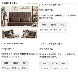 3wayソファーベッド ショコラブラウンの画像