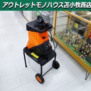 YARD FORCE 枝シュレッダー YF5458 家庭用 枝粉砕機 ハイパワー ガーデニング 苫小牧西店 