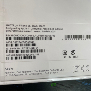 新品 未開封 iPhoneSE2 128gb ブラック 2021/08/14の画像