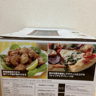 siroca コンベクションオーブン【新品】ネット決済の画像