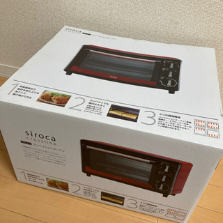 siroca コンベクションオーブン【新品】ネット決済の画像