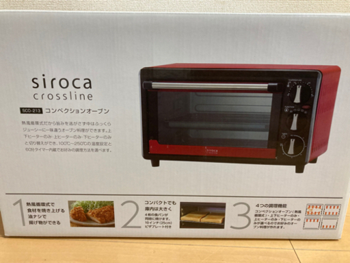 siroca コンベクションオーブン【新品】ネット決済