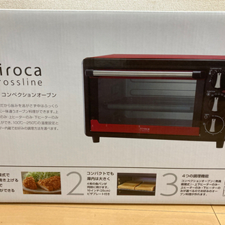 siroca コンベクションオーブン【新品】ネット決済