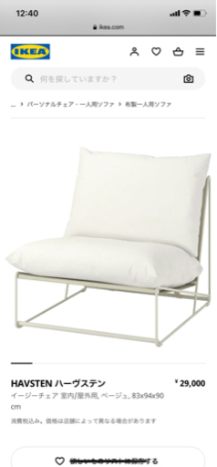 IKEA HAVSTEN 2台