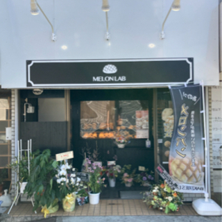 ベーカリーズラボ初石店🍈アルバイト募集中です♪の画像