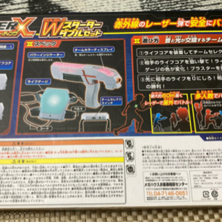 おもちゃ）Laser Xの画像