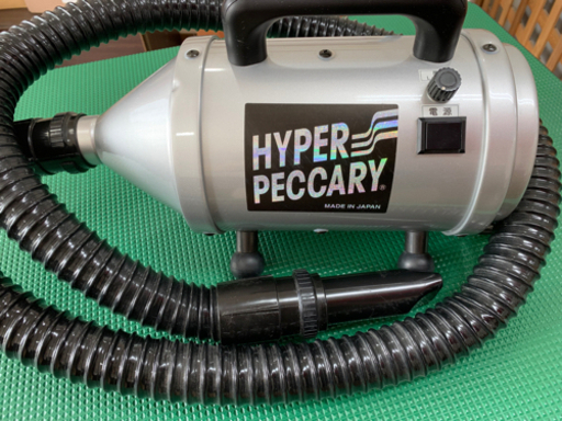 ペット用ブロアー小型犬〜大型犬　ハイパーペッカリー