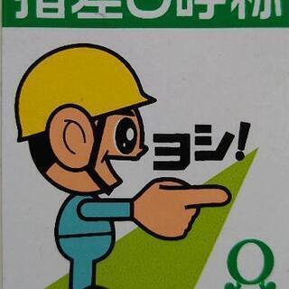 機械組立、鉄工、建設関連応援
