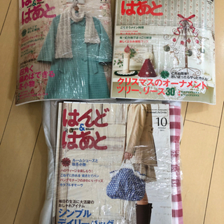 2025年最新】Yahoo!オークション -はんど はあと(本、雑誌)の
