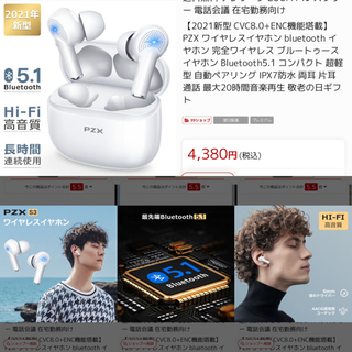 Bluetoothイヤホン、新品の未開封品です！