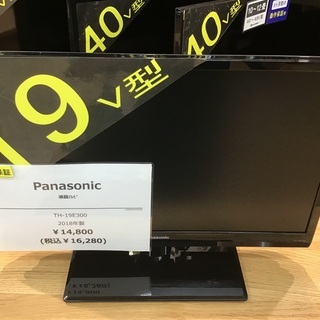 【トレファク神戸新長田】Panasonicnの19インチ液晶テレビです【取りに来れる方限定】