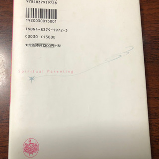 江原啓之のスピリチュアルな子育て✨ の画像