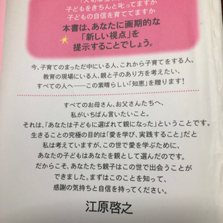 江原啓之のスピリチュアルな子育て✨ の画像