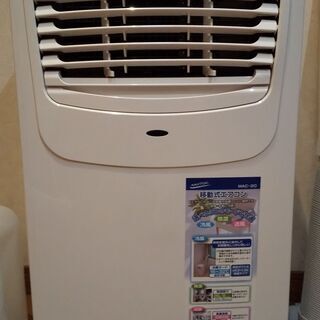 移動式エアコン