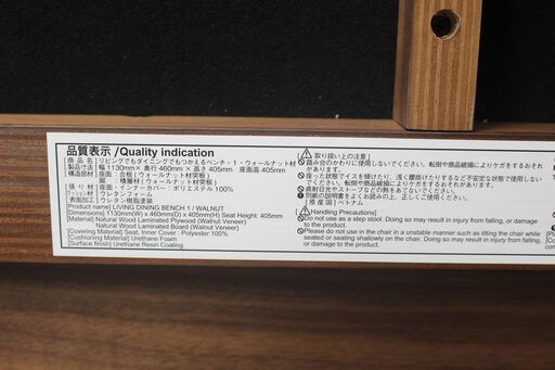 美品！MUJI 無印良品 リビングでもダイニングでも使える テーブル４・2台ベンチ1ウオールナット材★特別価格★大田区、品川区 無料・