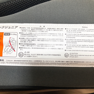 ジュニアシート LEAMAN ハイバックジュニアの画像