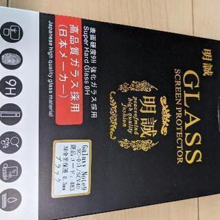 GALAXY　note9 ガラスフィルム