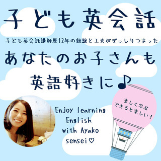 親子レッスンで楽しく英語に触れてみよう♪ (3歳、4歳さんクラス)
