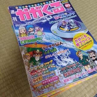 【無料】子ども向け科学雑誌 ゆずります