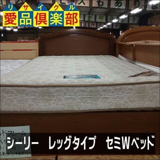 【愛品倶楽部柏店】　シーリー　モノグラム５０００　レッグタイプ　...