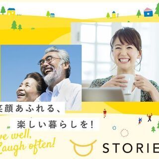 障がい者グループホーム　世話人・夜間支援員
