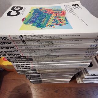 自動車雑誌（カーグラフィック誌）を安価で