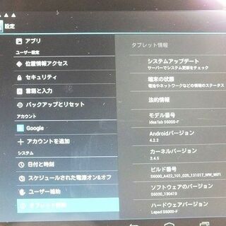 【苫小牧バナナ】レノボ/Lenovo Idea Tab S6000-F 32GB　アンドロイド 10.1インチ IPS 液晶 マルチタッチ カバー付き♪の画像
