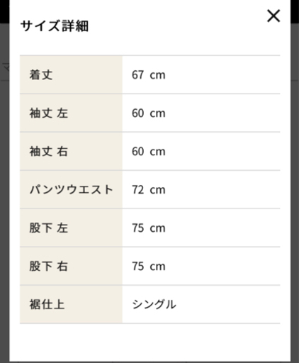 【取引成立しました】【ONLY】スーツ5着セット