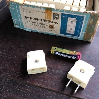 コンセントプラグ