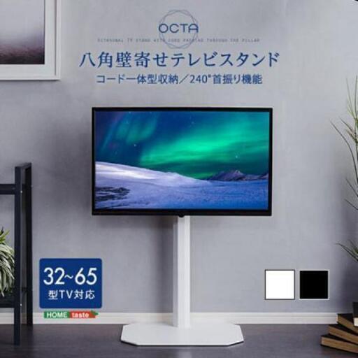 TVスタンド　テレビスタンド　テレビ台
