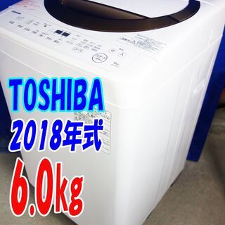 夏休み・サマーセール2018年式★東芝★AW-6D6★6.0㎏☆全自動洗濯機☆ZABOON☆パワフルな水流!浸透ザブーン洗浄!自動お掃除で槽を除菌☆Y-0812-101 Amazon.co.jp: 東芝 DDインバーター洗濯機 全自動 ZABOON 6kg