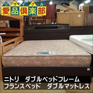 【愛品倶楽部柏店】　ニトリ　宮・ライト・引出・コンセント付　ダブ...