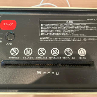 シュレッダーの画像
