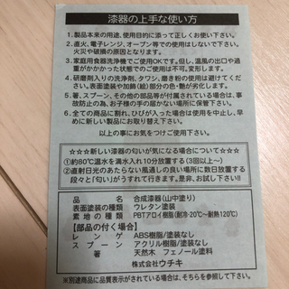 くまモンのお椀　2個セットの画像