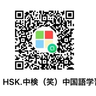 中国語を習ってみたい人