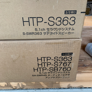 パイオニア5.1ch HTPーS 363の画像