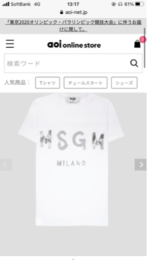 MSGM Tシャツ　新品　未使用