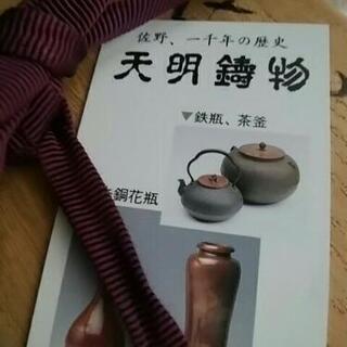 天明鋳物花瓶の画像