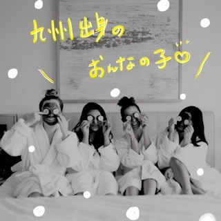 🍒大阪で九州のお友達作り🍒✨
