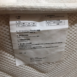 BedStory マットレス シングル ベッドマットレス 極厚19cm 高反発 高密度 ポケットコイルマットレス コイル数465個 並行配列 硬め 体圧分散 寝心地良い 通気性抜群 幅97cm×奥行195cmの画像
