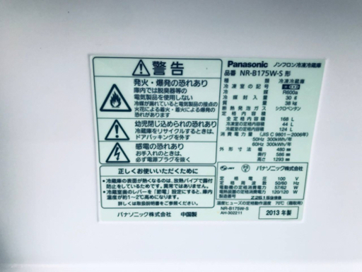 ET588番⭐️Panasonicノンフロン冷凍冷蔵庫⭐️