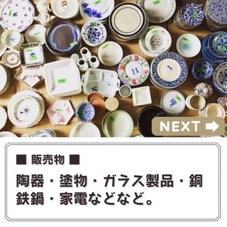 8/15(日)チャリティバザー開催！東向島駅から徒歩3分！