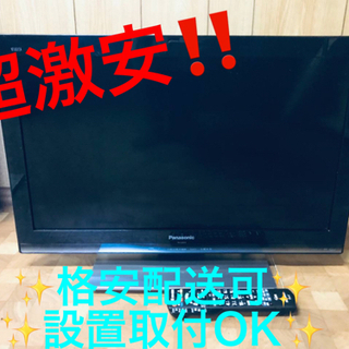 ET597番⭐️Panasonicテレビ⭐️